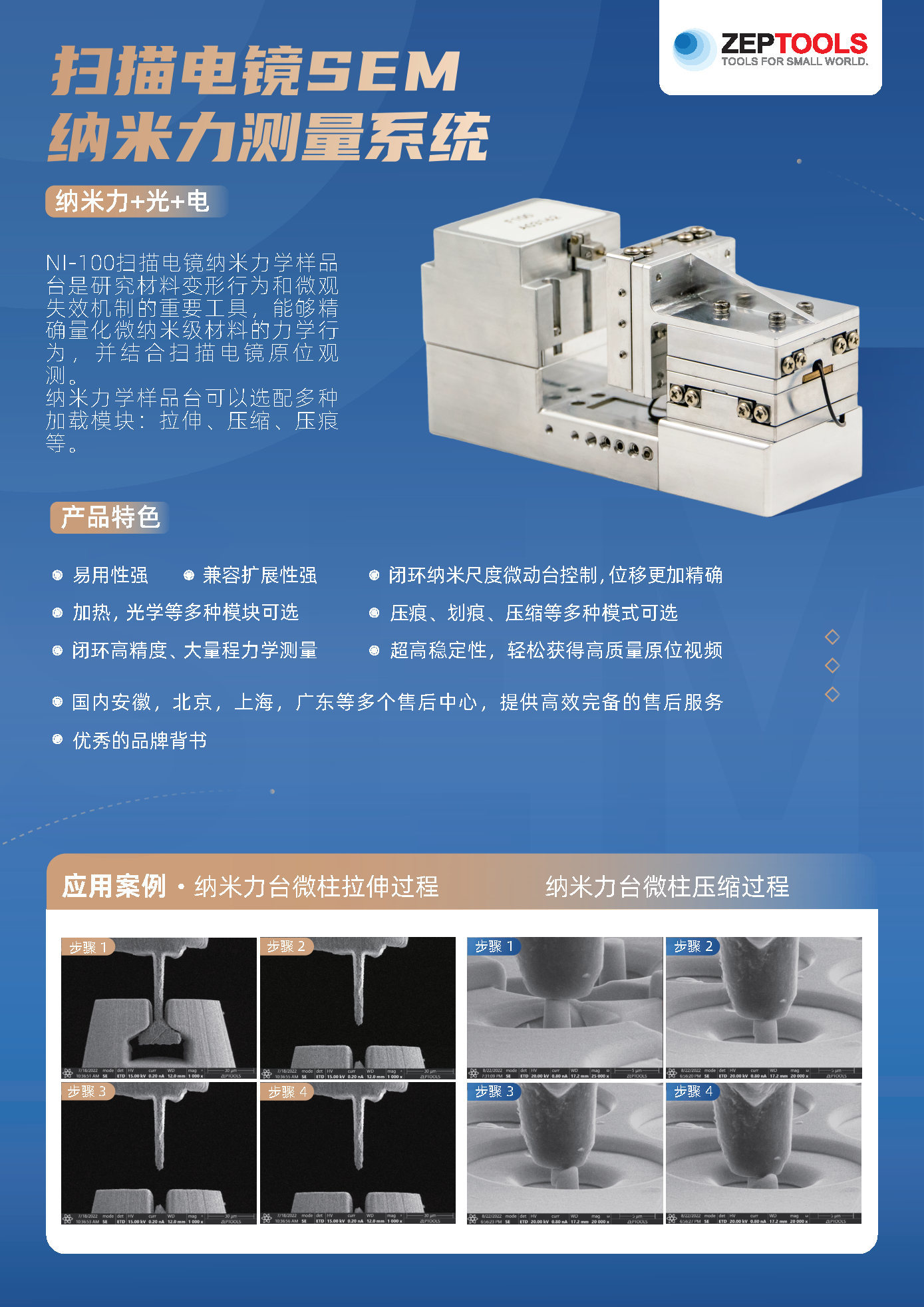 技術參數表